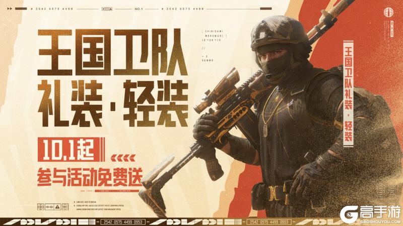 《暗区突围》近期福利合集：2400装扮券延期！