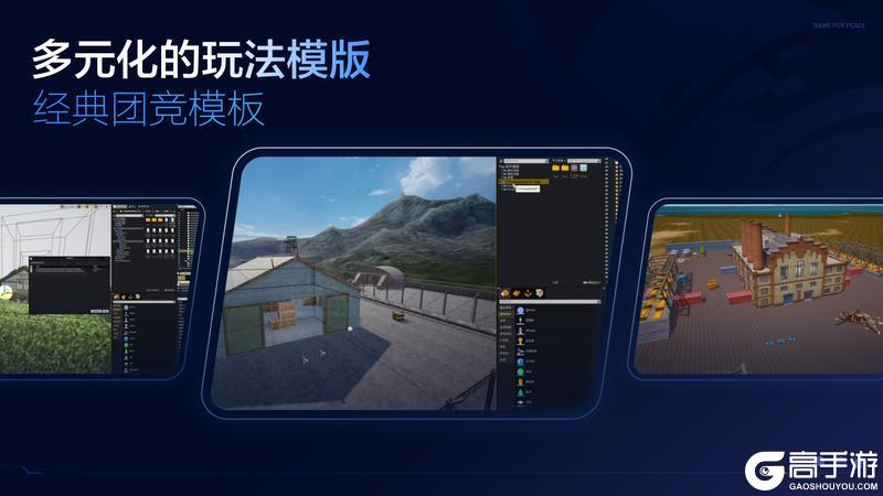 和平精英绿洲启元DAU突破3300万，让更多创意落地生花