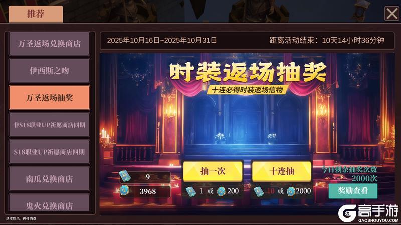 《魔渊之刃》【魔渊情报局】万圣节狂热活动开启!