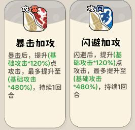 神宠降临双属性流派技能全解析