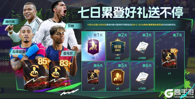 《最佳球会》万圣节特别活动来袭!