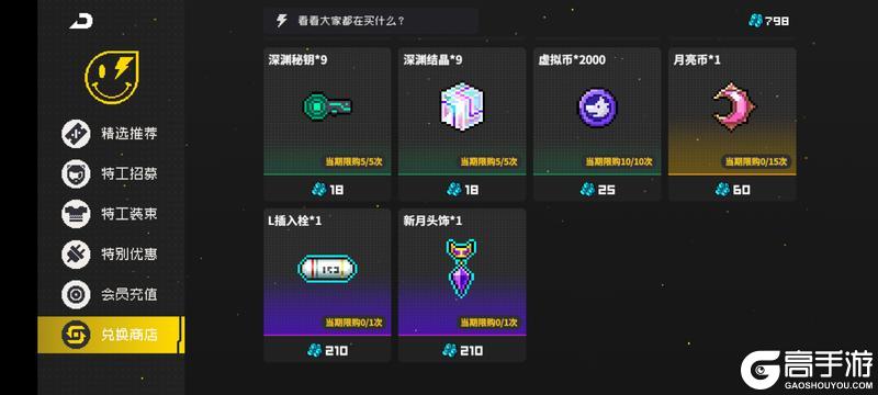 《霓虹深渊无限》资源获取指南：商店兑换攻略