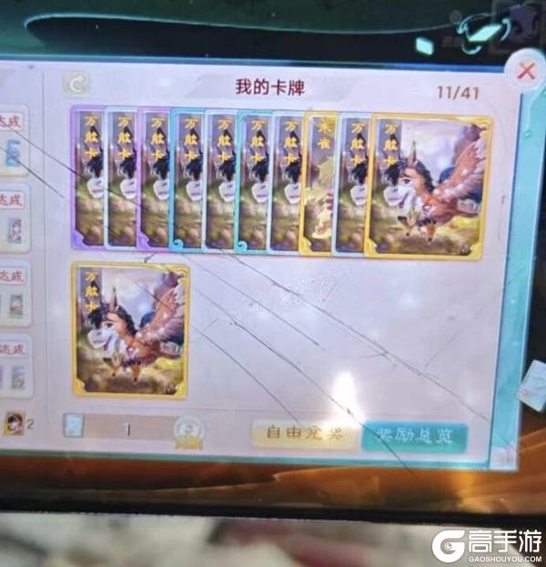 《大话西游》变异至尊包炼成大力宠？