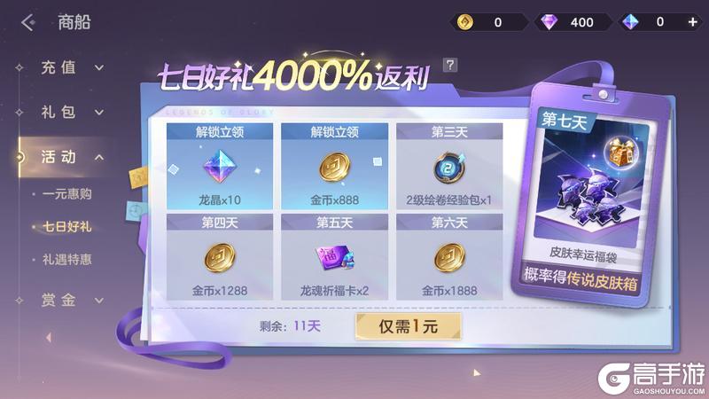 《曙光英雄》10月10日更新公告