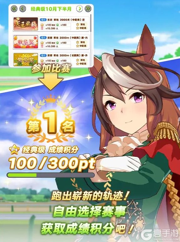 闪耀优俊少女