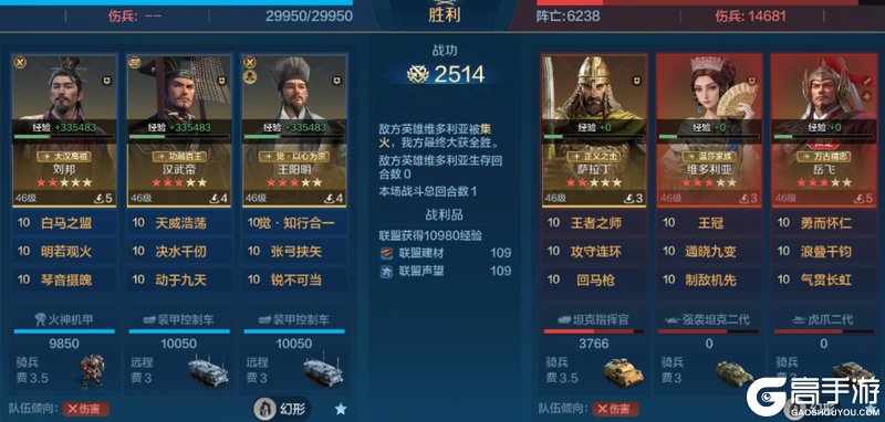 《世界启元》英灵殿攻略:英灵殿觉醒队伍推荐