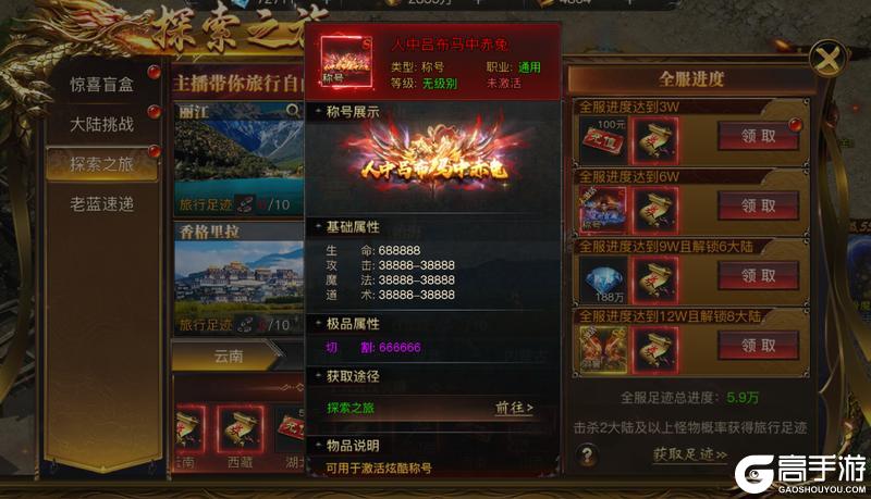烈焰觉醒