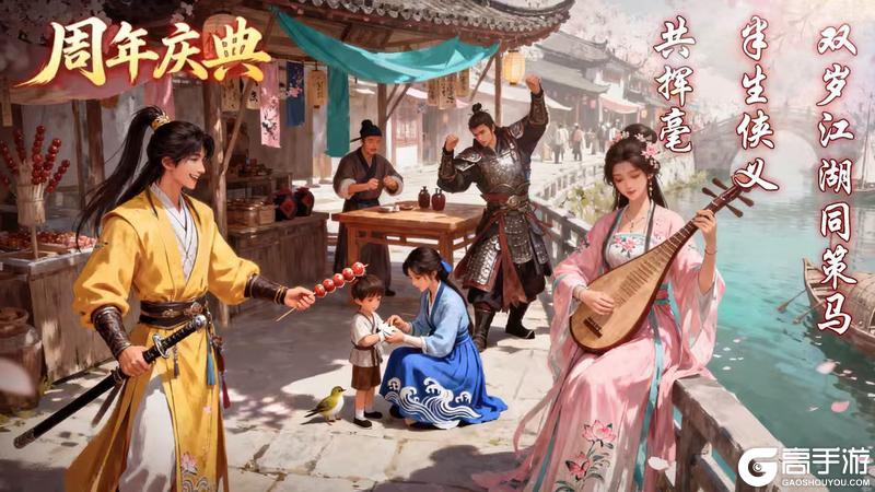 《墨武侠》江湖一梦墨武两周年庆大区【剑凌尘】CDK预售预告