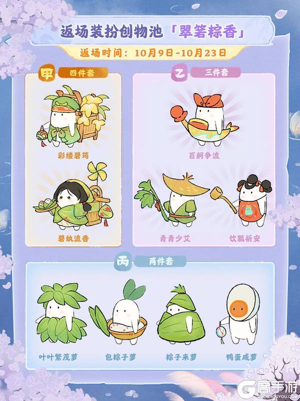 《桃源深处有人家》武侠主题「饮月幻花」创物池即将限时返场