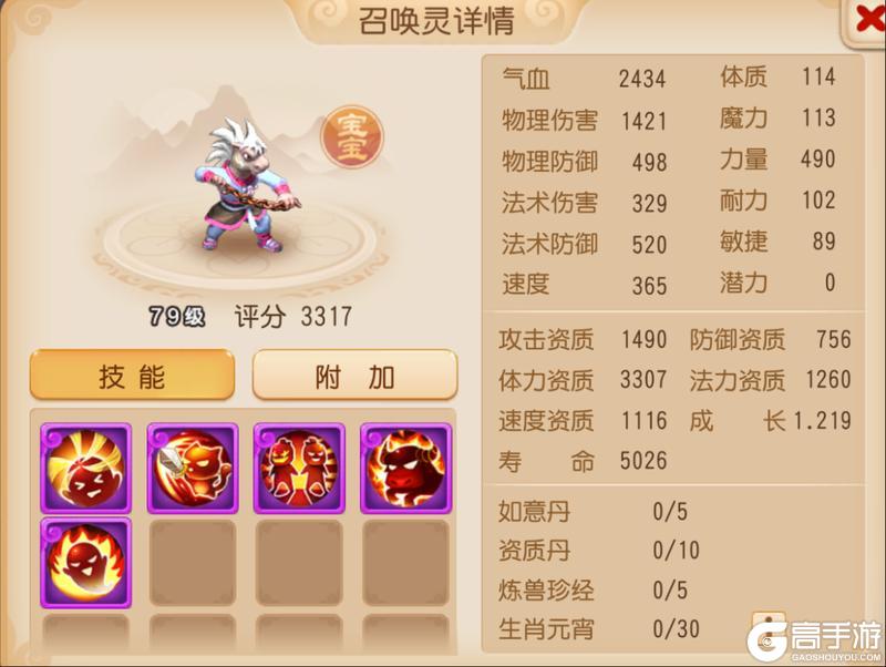 《梦幻西游》会嘲讽的牛头登场这波操作直接盘活全局！