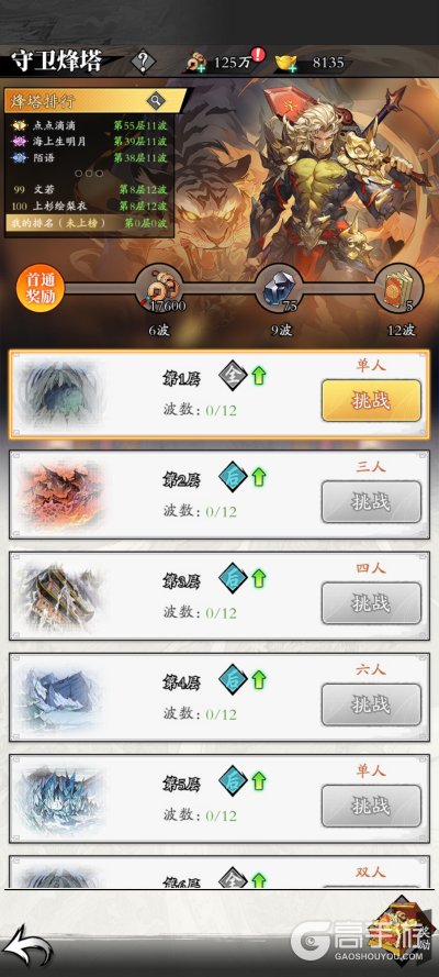 春秋玄奇