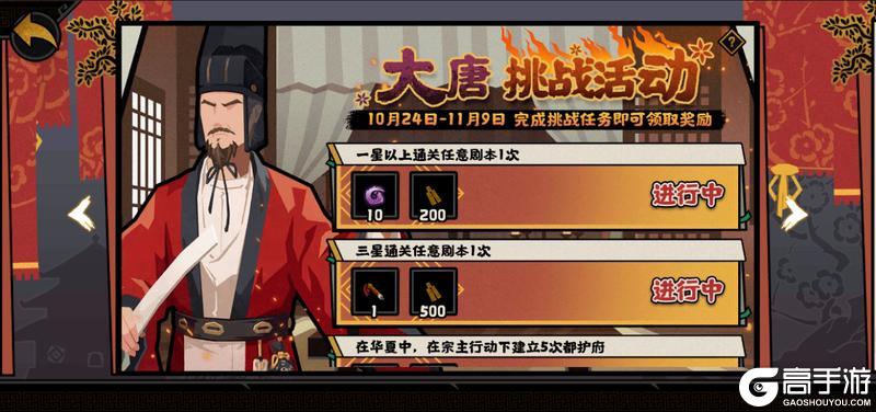 《无悔华夏》秋日签到礼及剧本挑战活动即将上线!冼夫人演化概率限时上升