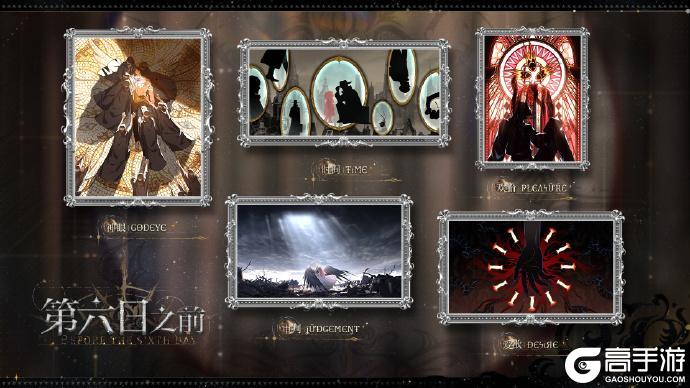 《光与夜之恋》✦第六日之前✦ 神谕回廊