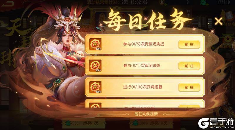 《三国杀名将传》11月1日天禄琳琅活动