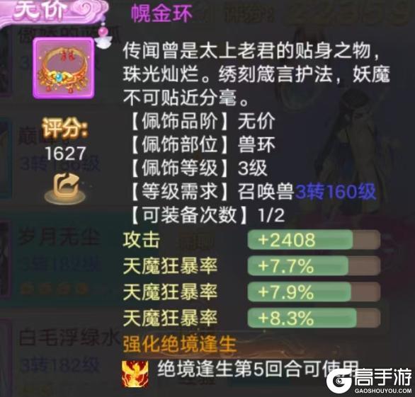 《大话西游》变异至尊包炼成大力宠？