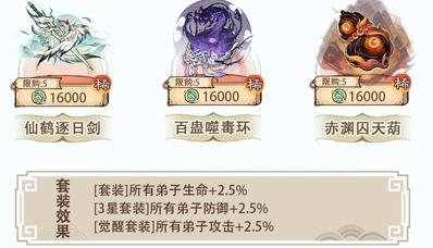 《最强祖师》云海钓宝,赢全新古宝!