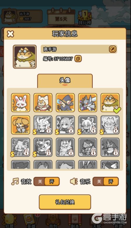 喵神的迷宫--游戏玩法--高手游实测账号截图