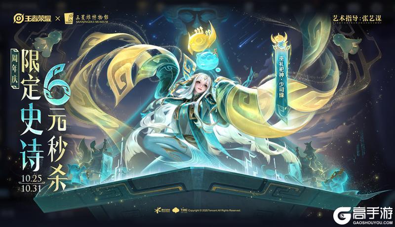10月23日版本更新公告-欢迎来到王者荣耀十周年庆!