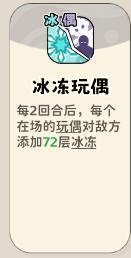 神宠降临双属性流派技能全解析