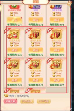 《聊斋搜神记(0.1折钟馗打鬼)》游戏攻略