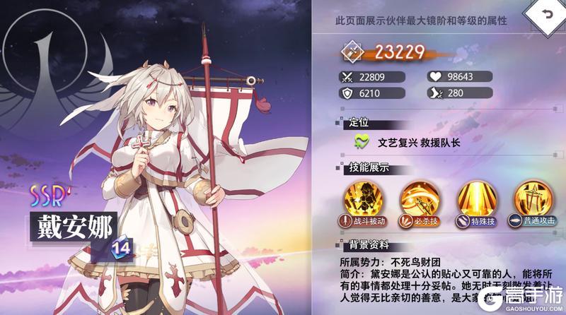 《梦的第七章》特约召唤 不溯、戴安娜获取概率提升