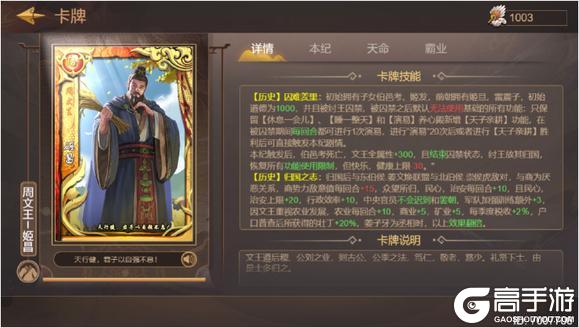 《皇帝成长计划2》「周文王本纪」攻略:周文王本纪速通指南!