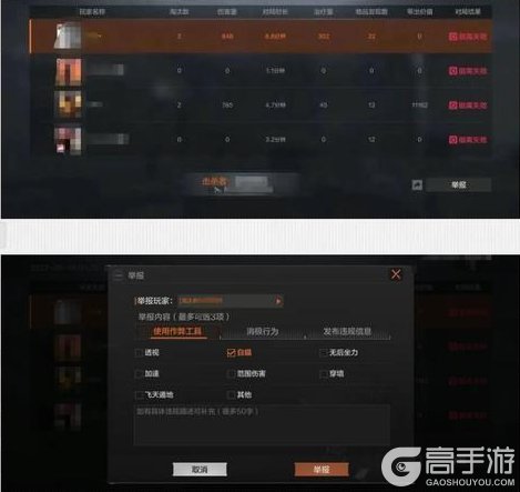 《暗区突围》安全处罚公告丨账号安全提醒及违规行为处罚公告