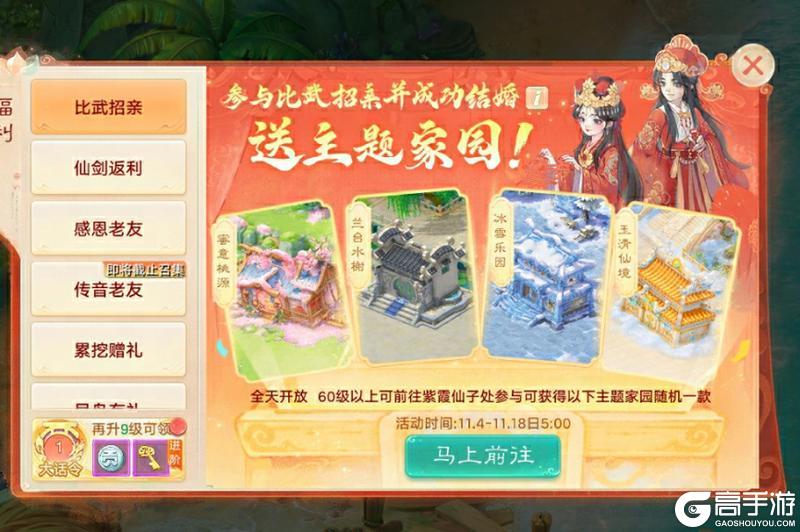 《大话西游》现登录免费领永久联动时装!