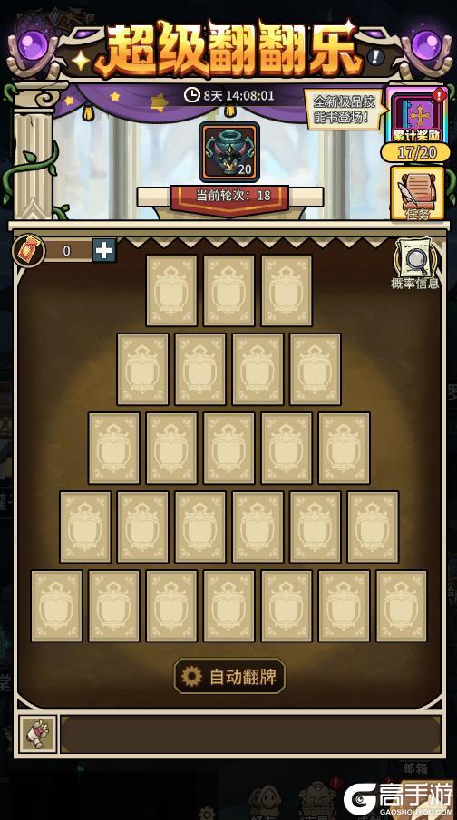 《提灯与地下城》幻变斗技岛赢限定称号!翻翻乐抽宠领全新极品技能书!