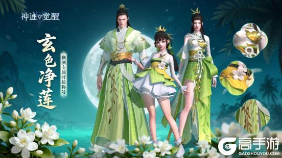 《神迹觉醒》「魔烬测试」专属时装外观曝光!