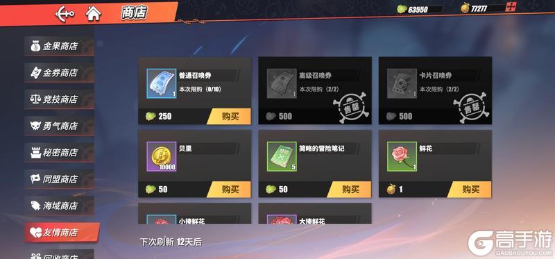 新手避坑必看~！《航海王热血航线》商店购买攻略：全商店优先购买建议！