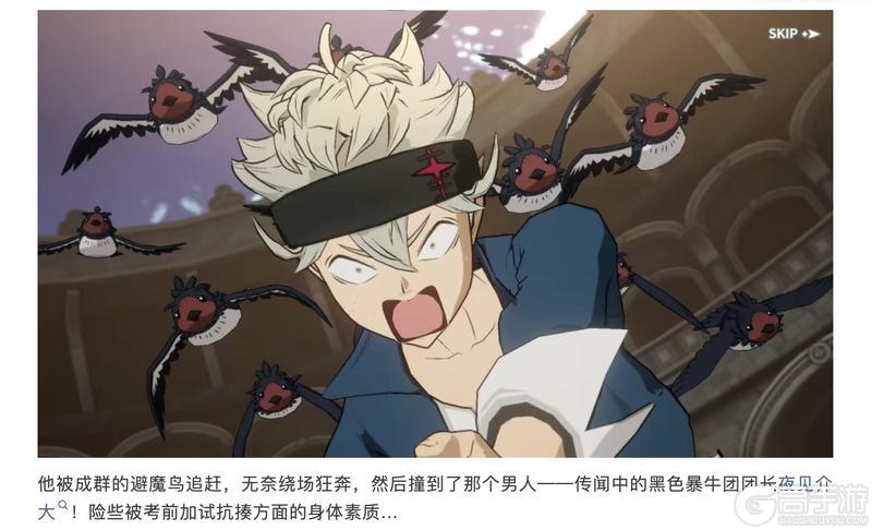 《黑色四叶草 魔法帝之道》魔导书档案 | 魔法骑士团的入团测试 开启!