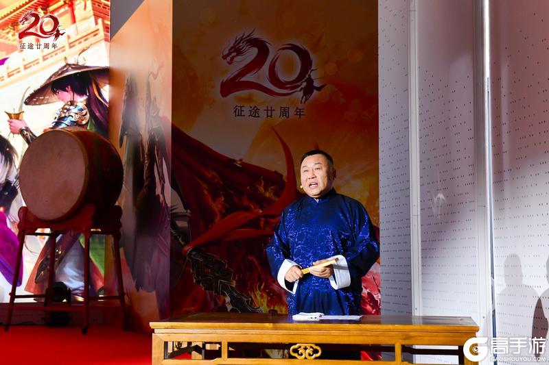《王者征途》征途20周年线下盛典圆满落幕!