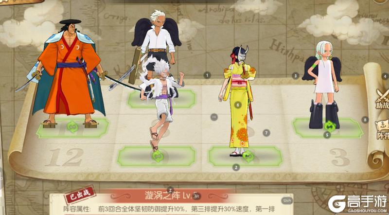 《航海王燃烧意志》角色攻略：「觉醒阿菊」攻略