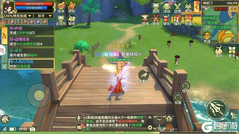 《热血江湖：归来》奇遇任务攻略：神武门区域人肉打印机奇遇攻略！