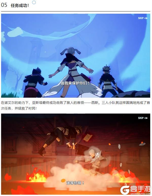 《黑色四叶草 魔法帝之道》魔导书档案 | 加入「黑色暴牛」的第一个任务!