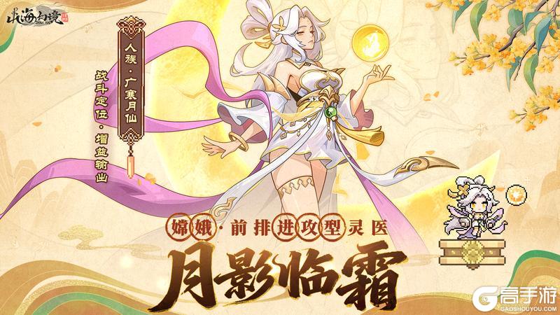 《山海幻境》新版本即将来袭!新角色!新BOSS!