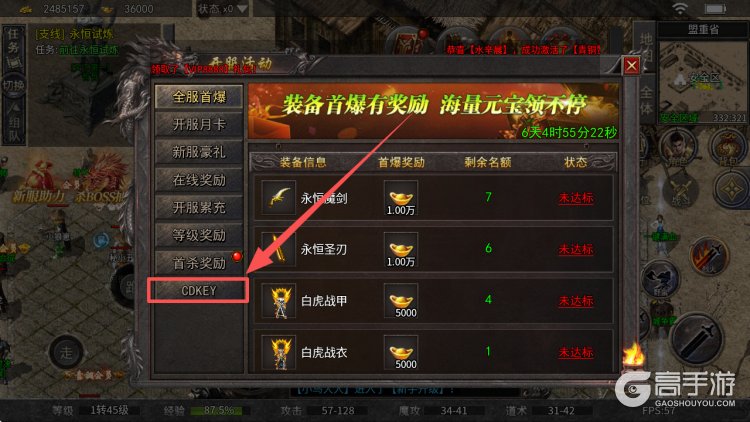 王者激战福利礼包码合集