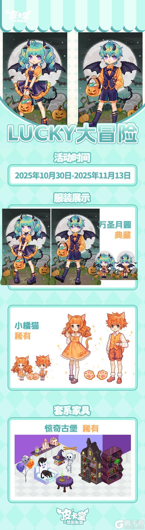 《皮卡堂之梦想起源》更新预告|10月30日更新 灰烬之下,暗火重生