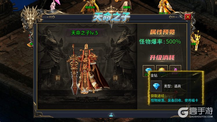 疯狂征战安卓版--游戏玩法--金钻获取