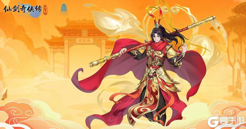 《仙剑奇侠传新的开始》壁纸放送|霸气大圣×绝美芳菲！双形态壁纸登场