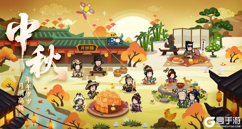 《无悔华夏》【中秋福利】年年岁岁，月满高楼