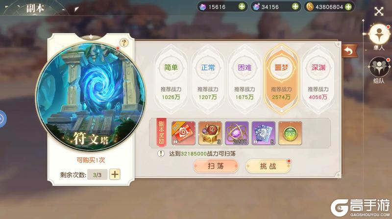 《永恒部落》副本系统介绍