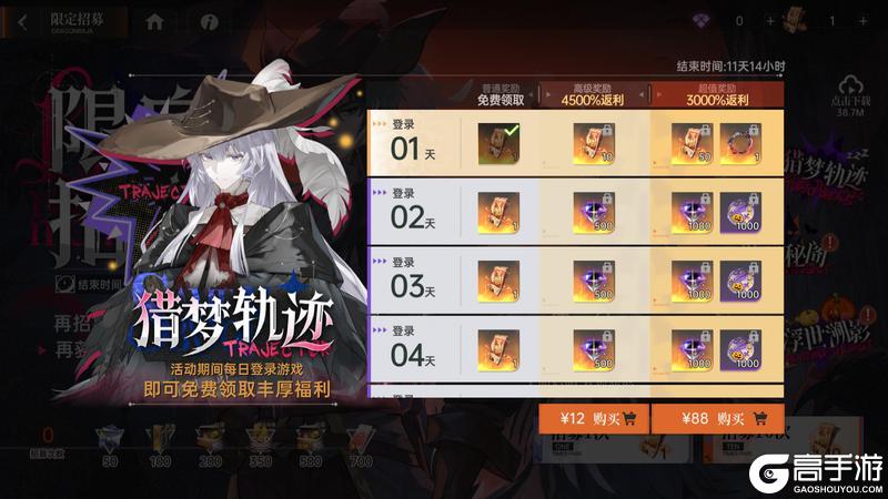 《龙族:卡塞尔之门》万圣幻夜!全新SSR双生源稚生&源稚女免费!