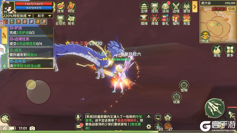 《热血江湖：归来》奇遇任务攻略：「云中宝」奇遇任务攻略！