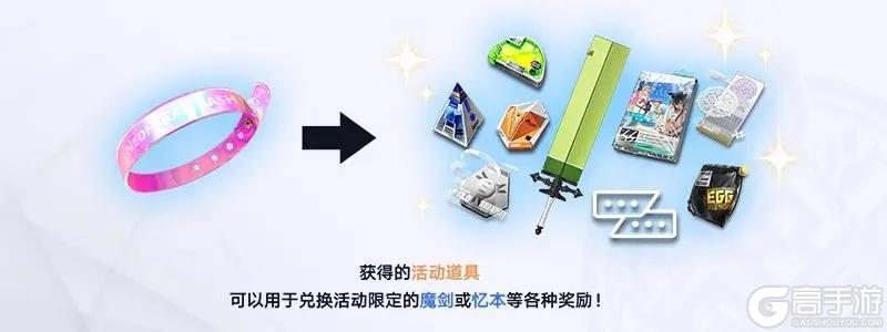 《溯回青空》活动预告——盛夏节拍戒律