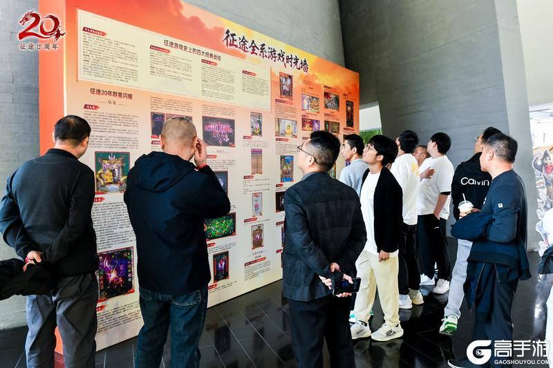 《王者征途》征途20周年线下盛典圆满落幕!
