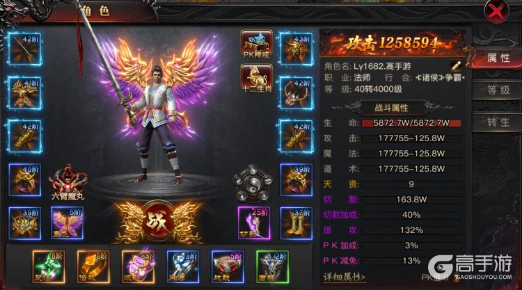 烈焰觉醒安卓版--游戏评测--角色立绘