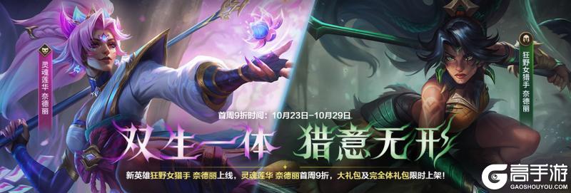 《英雄联盟手游》6.3新版本火热登场!乐斗嘉年华盛大开幕!