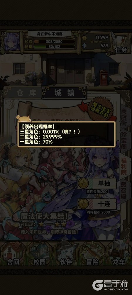 新手必看!《魔法祈幻界》萌新入门避坑小技巧!